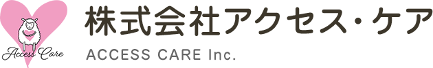 株式会社アクセス・ケア